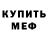 АМФЕТАМИН VHQ Antony Stupak