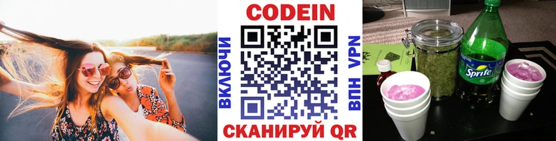 Кодеиновый сироп Lean напиток Lean (лин)  как найти наркотики  Тверь 